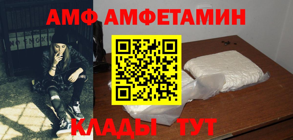 Амфетамин Premium Каменск-Уральский
