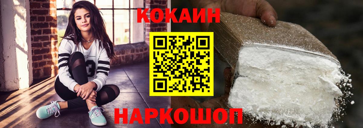 COCAIN 99% Каменск-Уральский