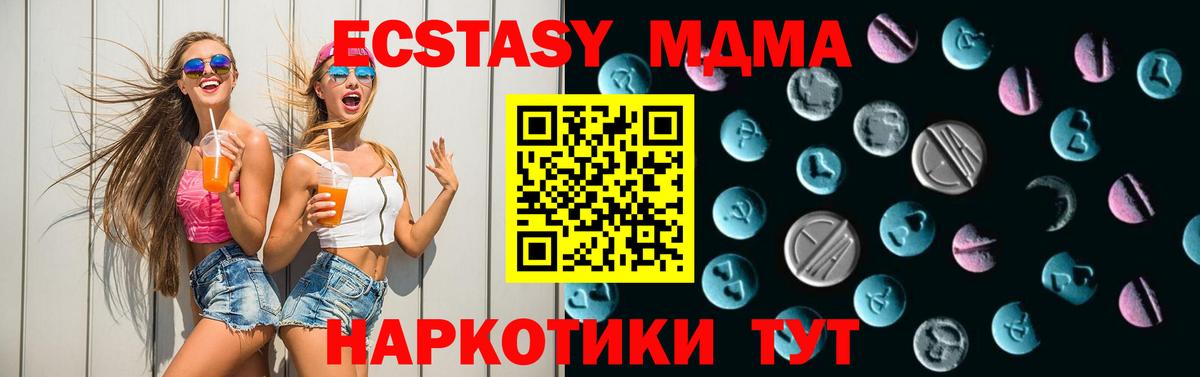 ЭКСТАЗИ  Вход с VPN  ЭКСТАЗИ таблы  Каменск-Уральский  ЭКСТАЗИ MDMA 