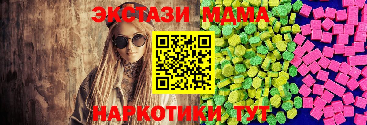 ЭКСТАЗИ таблы Каменск-Уральский