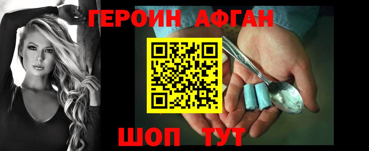 Героин белый  Вход с VPN  Каменск-Уральский 