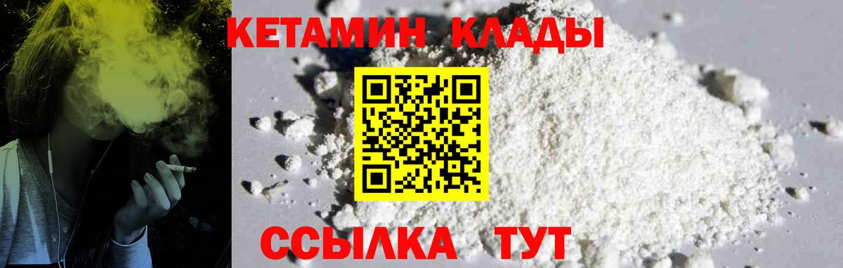 Кетамин ketamine  КЕТАМИН ketamine  Каменск-Уральский  Вход с VPN 