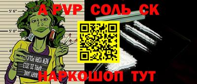 a pvp Краснодар