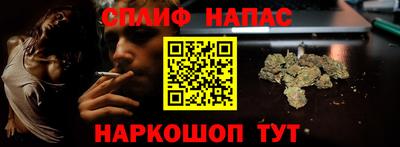 каннабис Краснокаменск