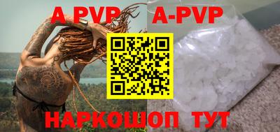 a pvp Краснодар