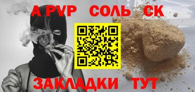 молекула духа Краснознаменск