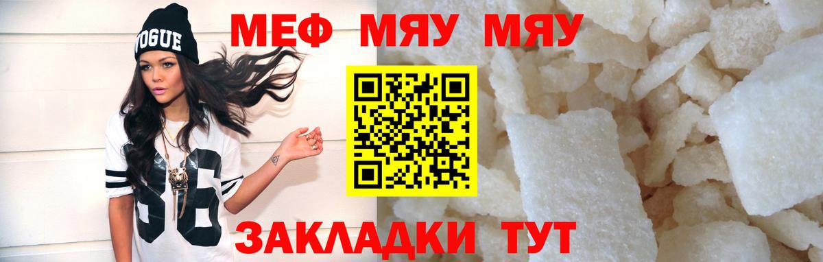 МЕФ кристаллы  Мефедрон  Вход с VPN  Мефедрон  МЯУ-МЯУ мука  Каменск-Уральский 