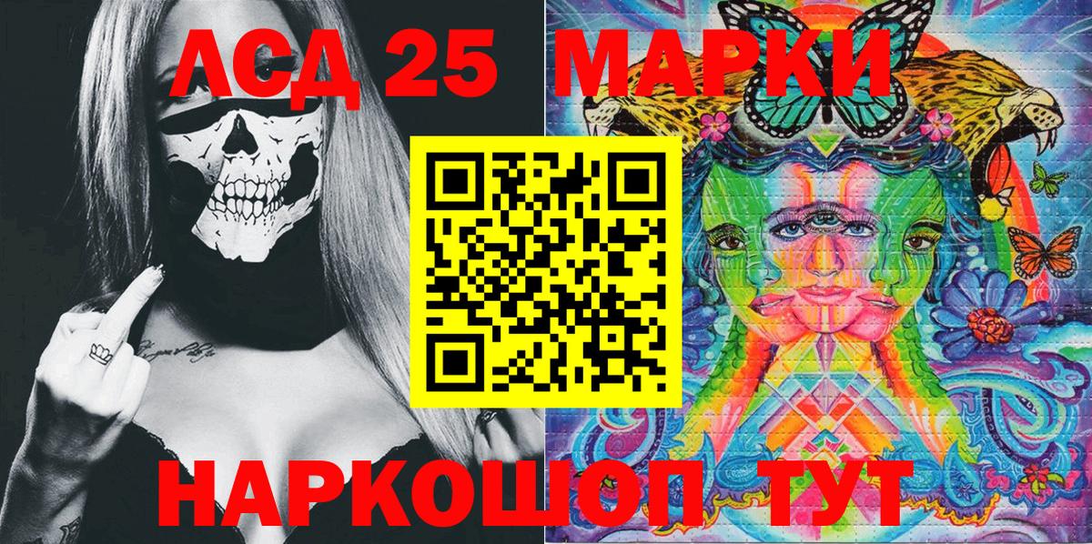 Марки NBOMe 1,5мг  Марки NBOMe 1,5мг  Вход с VPN  Каменск-Уральский 
