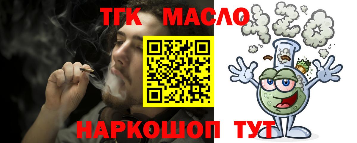 Дистиллят ТГК жижа  Вход с VPN  omg ONION  Каменск-Уральский 